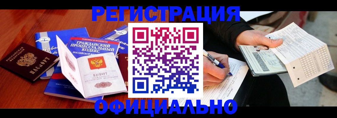 прописка паспорт в Тереке