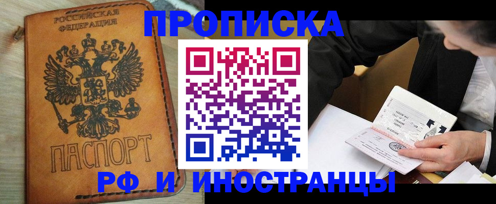 пропишу в квартире в Тереке
