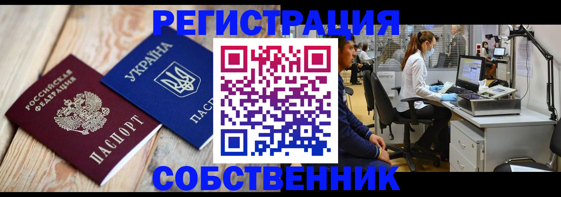 прописка для военкомата в Тереке