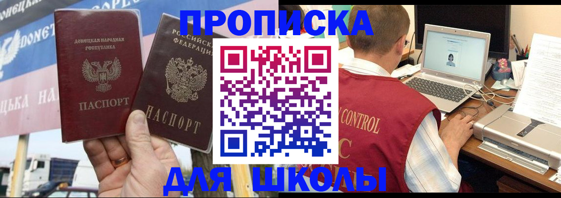 прописка штамп в Тереке