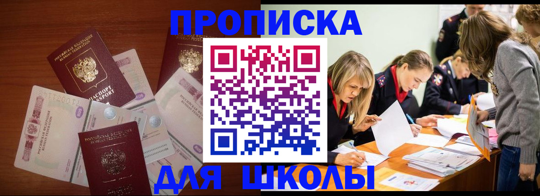 временная регистрация в Тереке