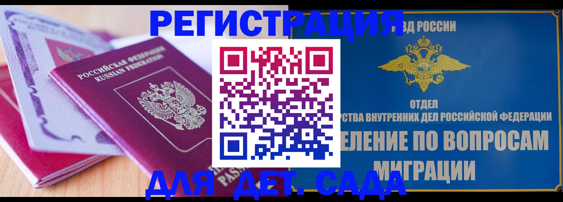 где прописаться в Тереке